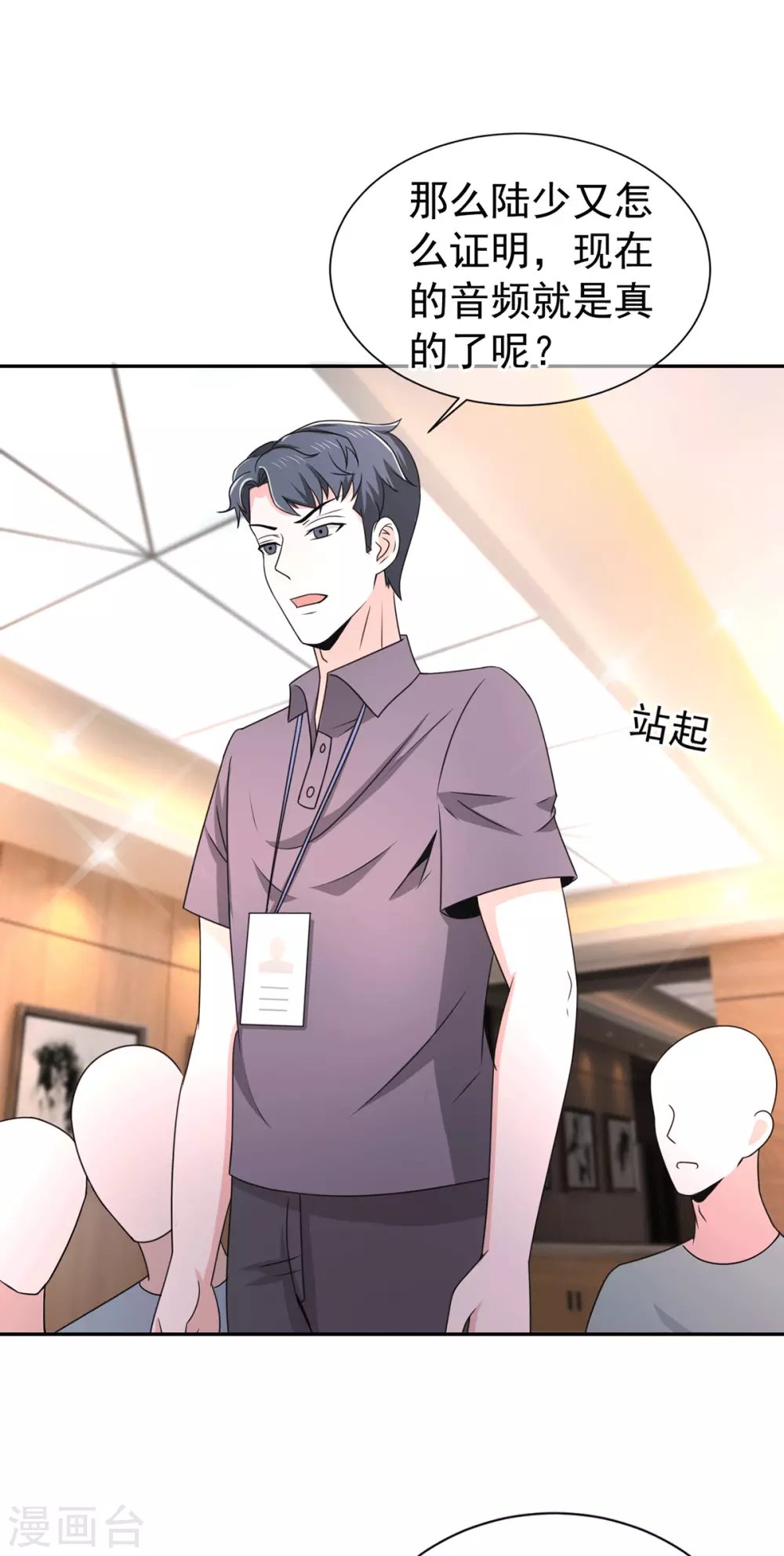 第229话 记者发布会