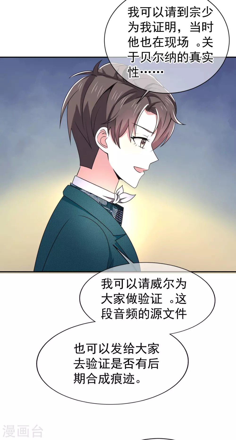 第229话 记者发布会