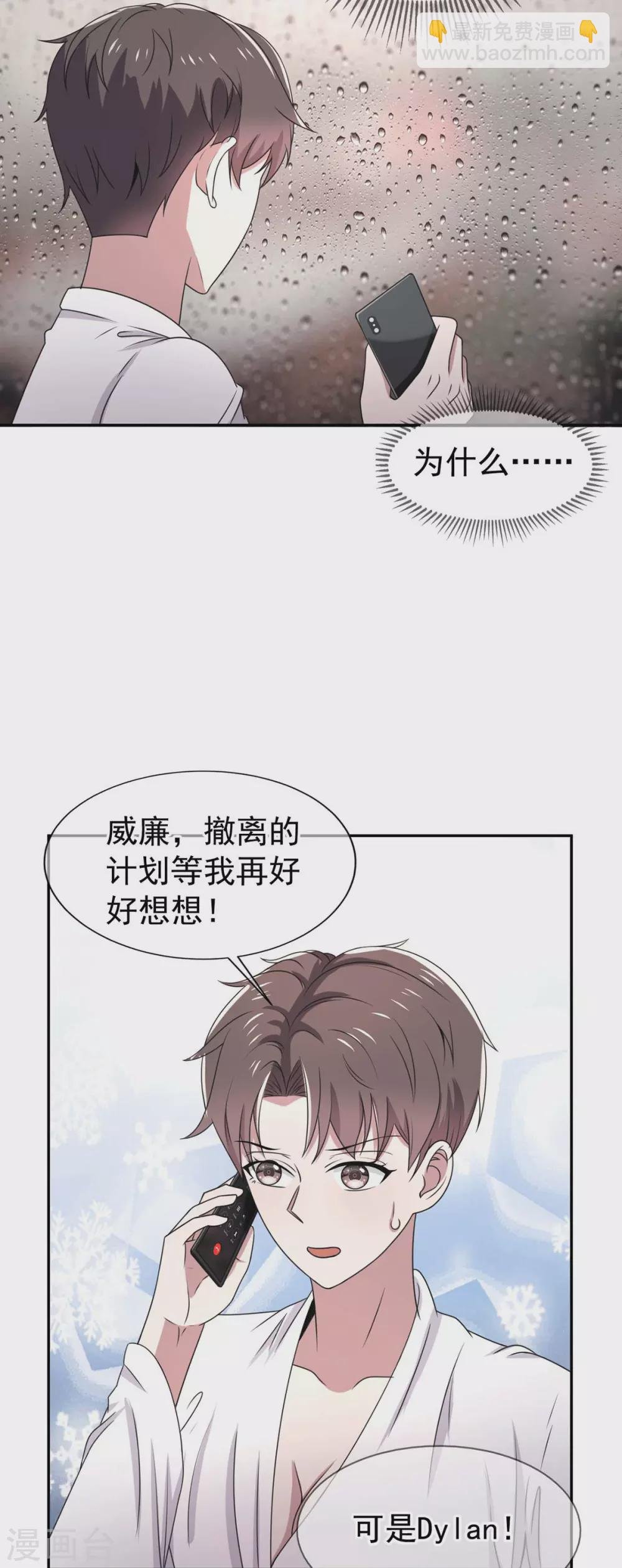 第230话 真的要离开了