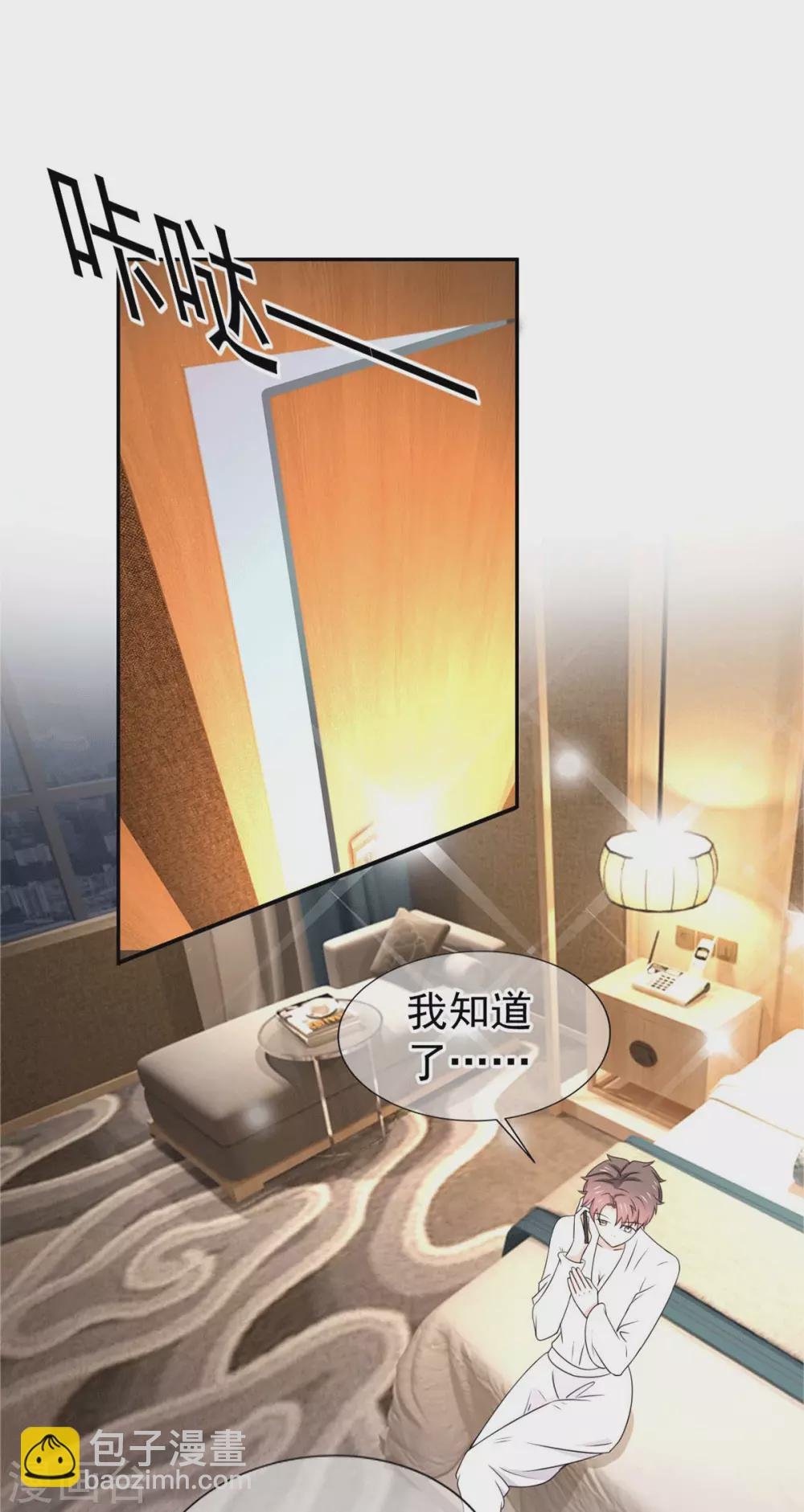 第231话 今天试试在地毯上？