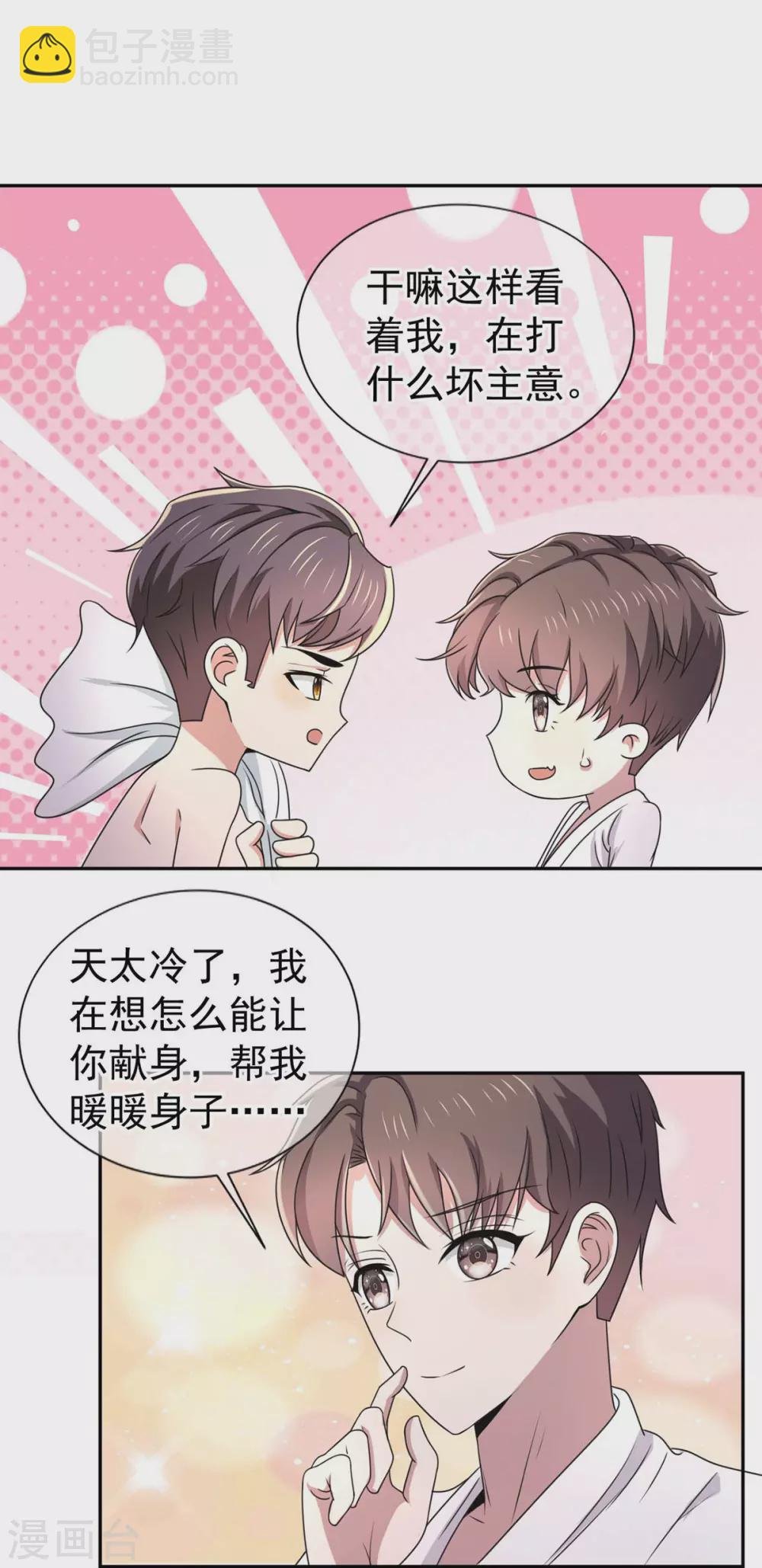 第231话 今天试试在地毯上？