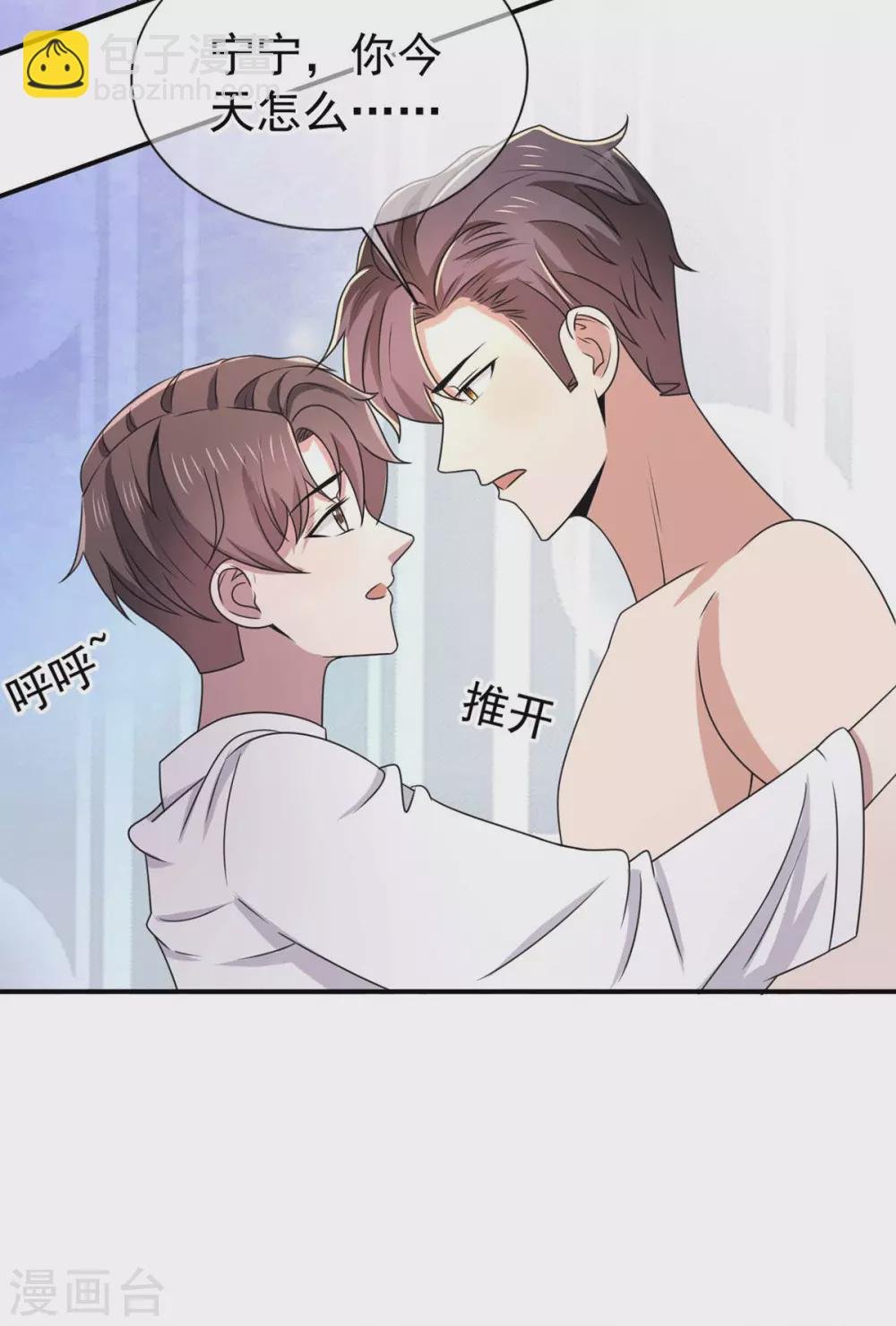 第231话 今天试试在地毯上？