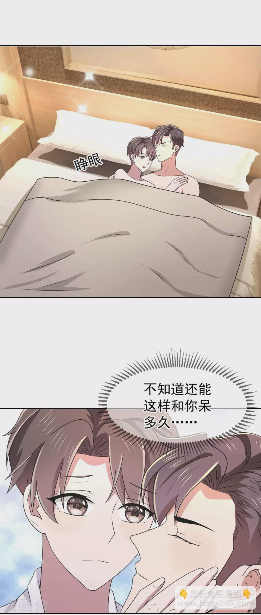 第231话 今天试试在地毯上？
