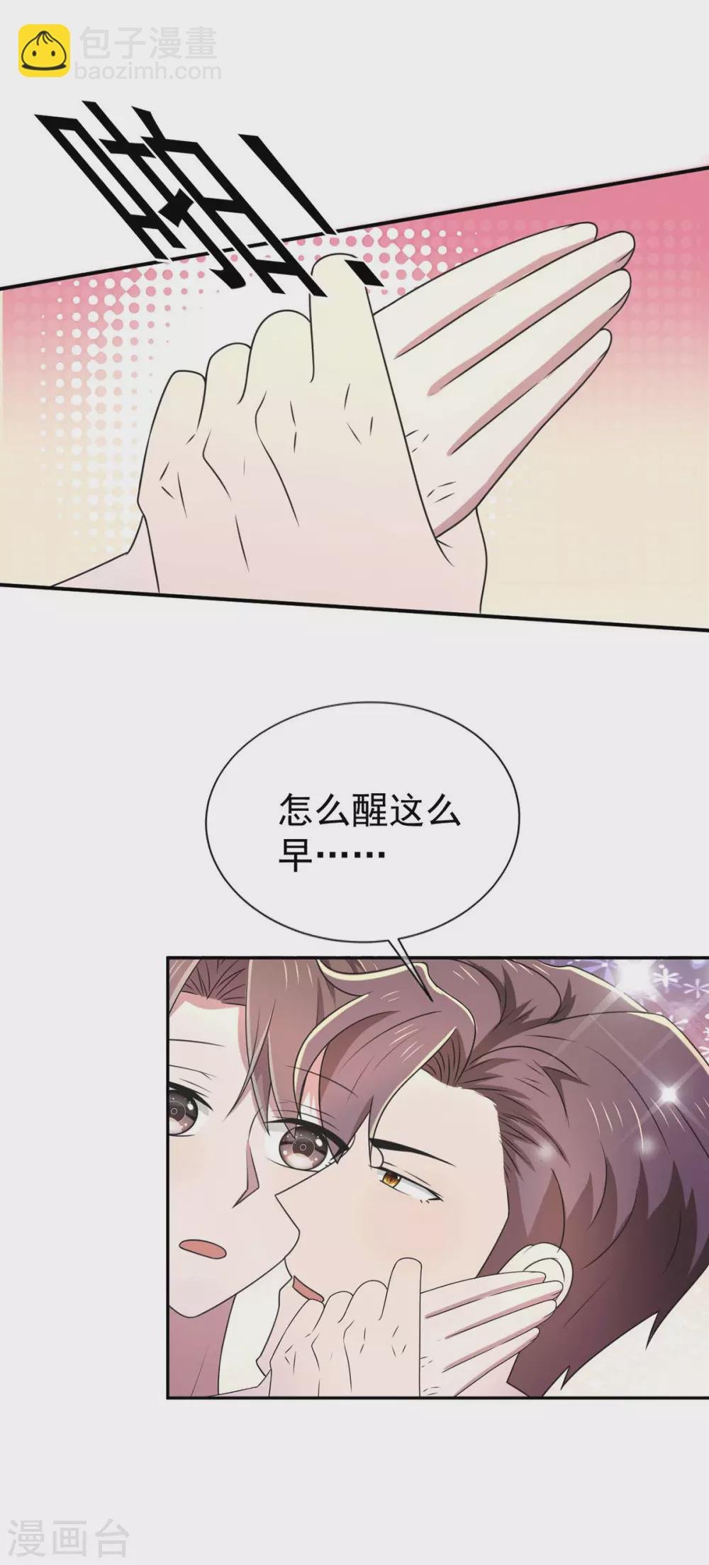 第231话 今天试试在地毯上？