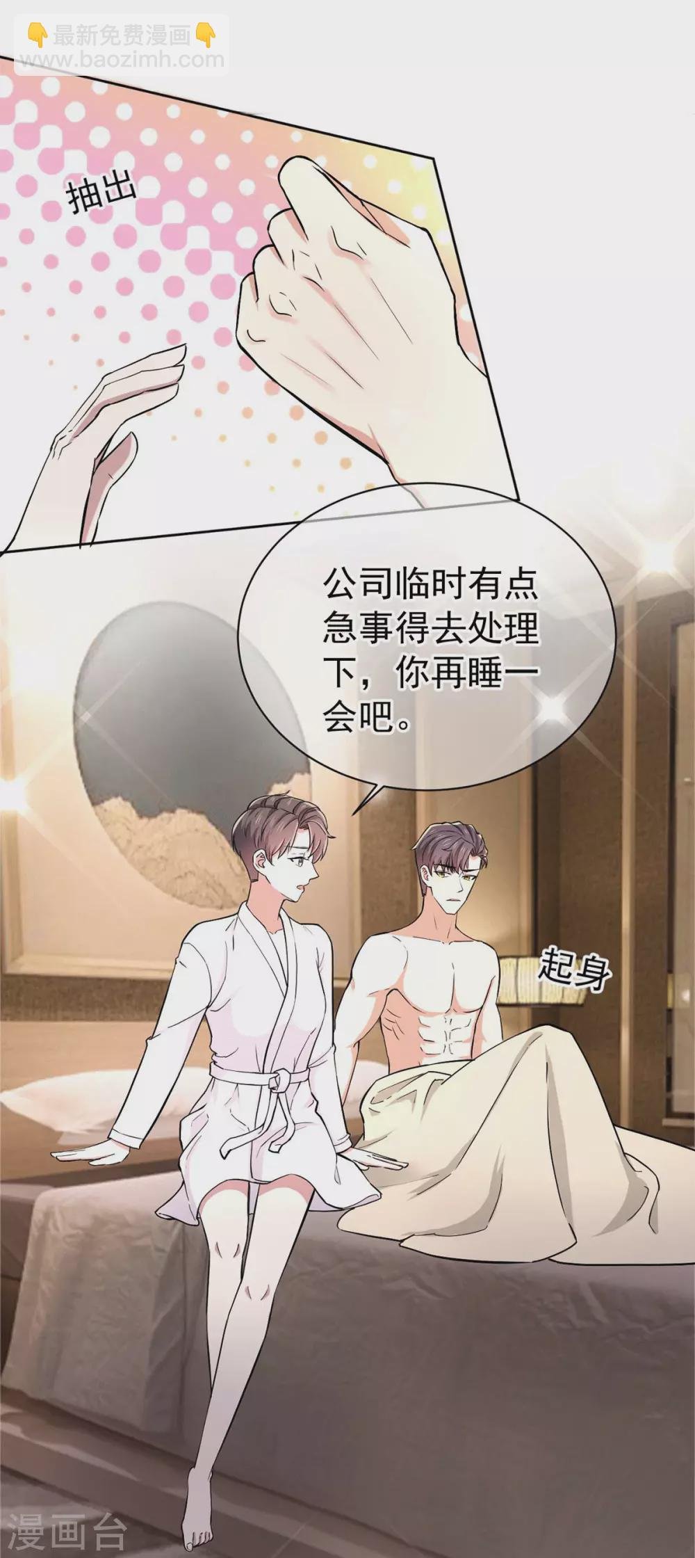 第231话 今天试试在地毯上？