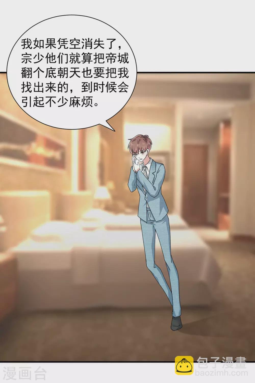 第232话 危险来临！