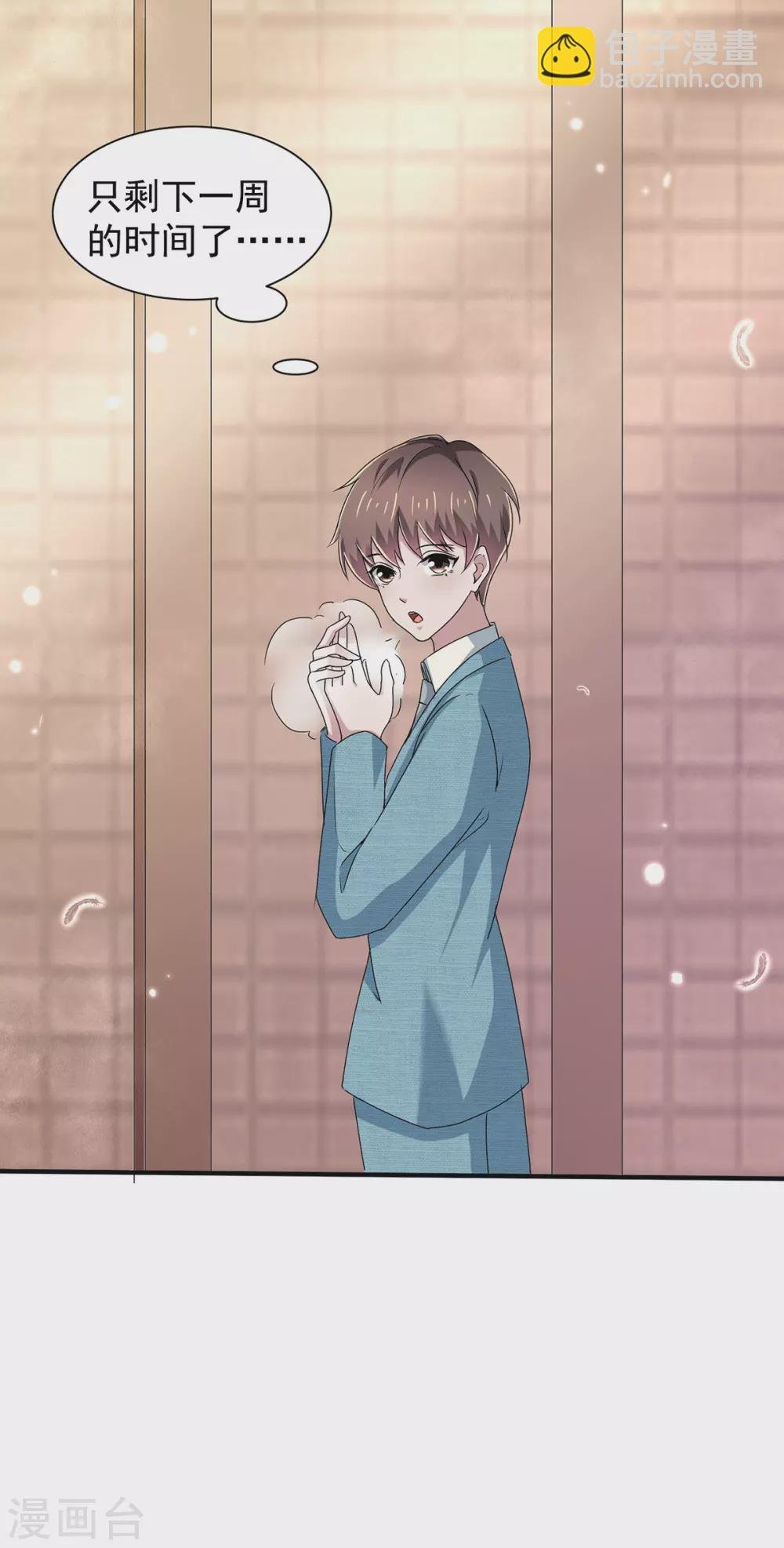 第232话 危险来临！