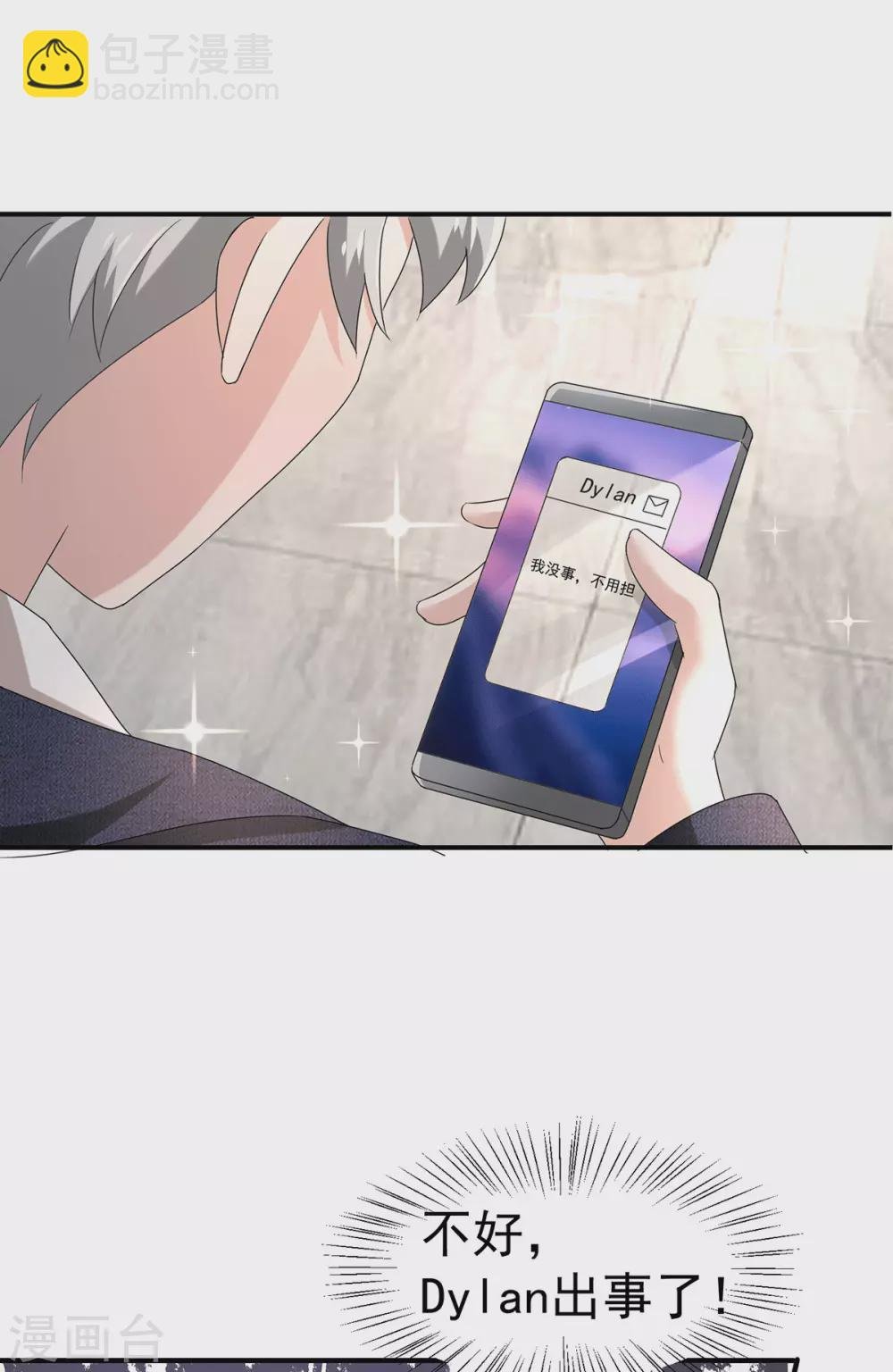 第232话 危险来临！
