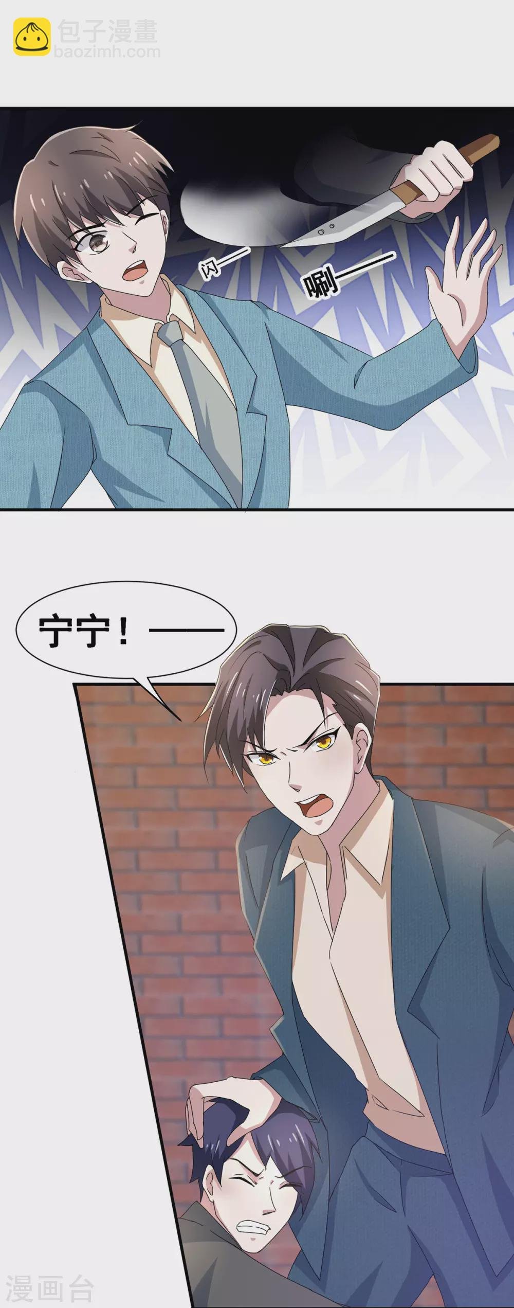 第233话 你是不是有事瞒我？