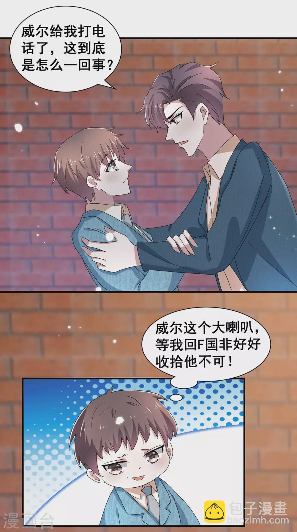 第233话 你是不是有事瞒我？