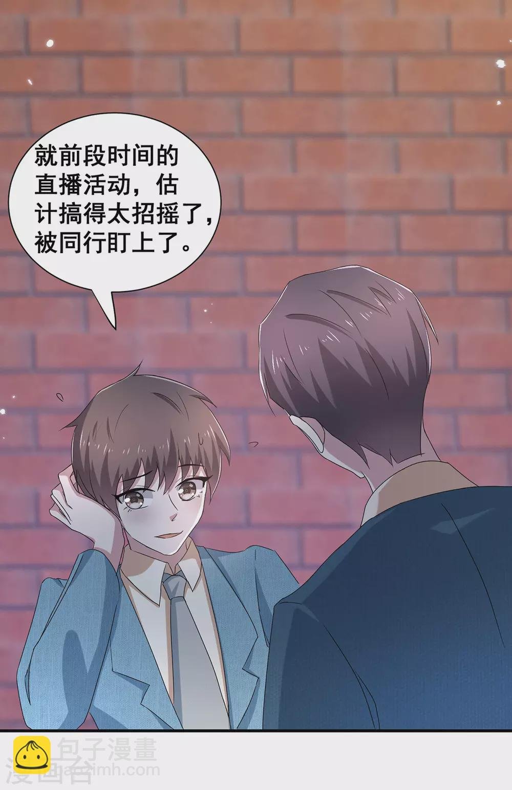 第233话 你是不是有事瞒我？