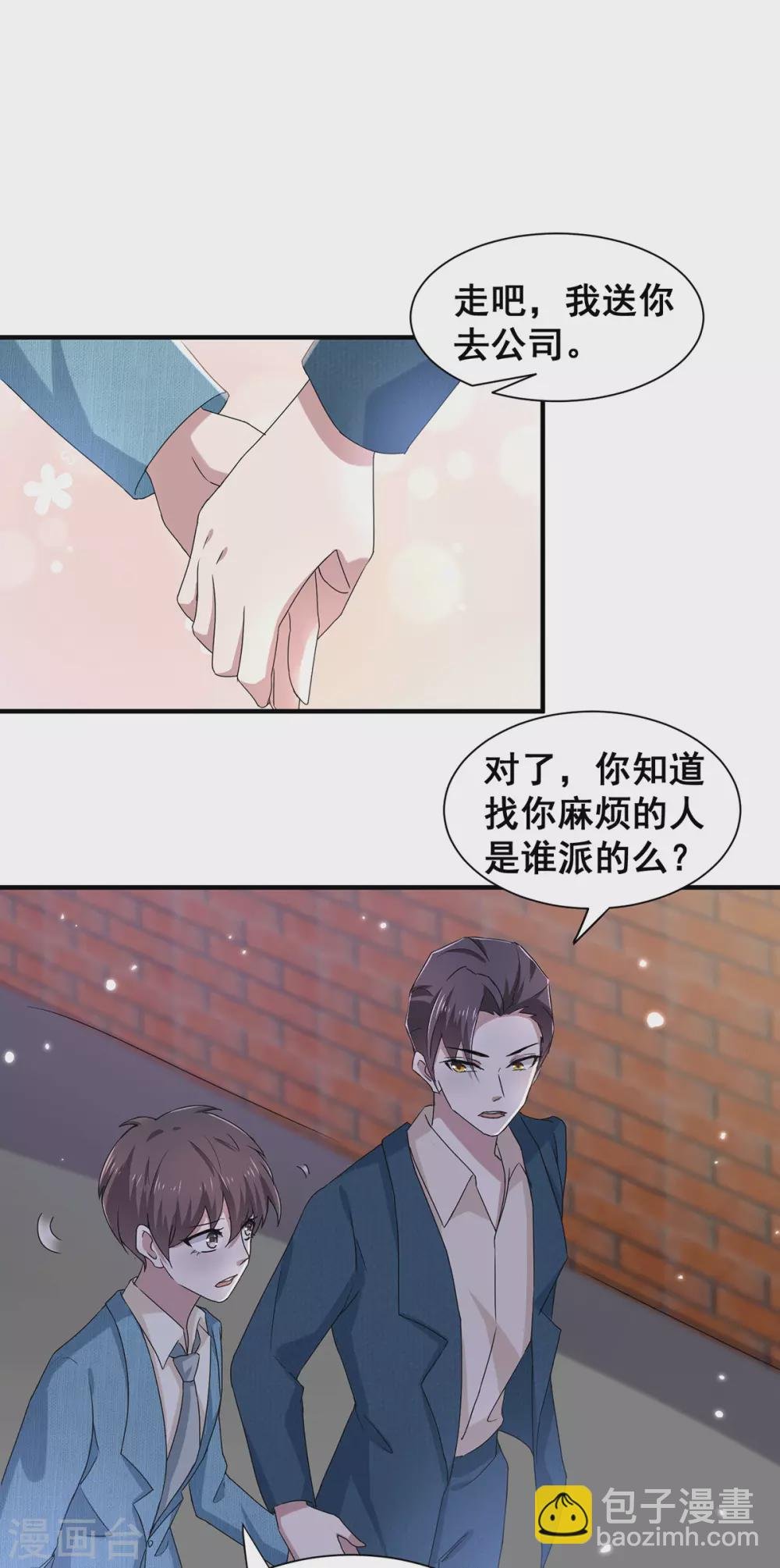 第233话 你是不是有事瞒我？