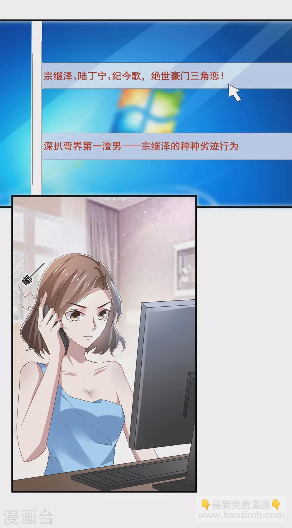第234话 一宁被女神谈话