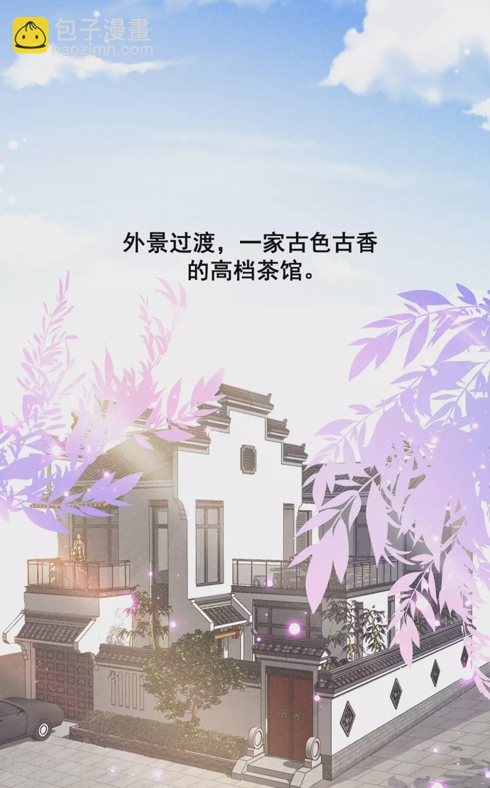 第234话 一宁被女神谈话