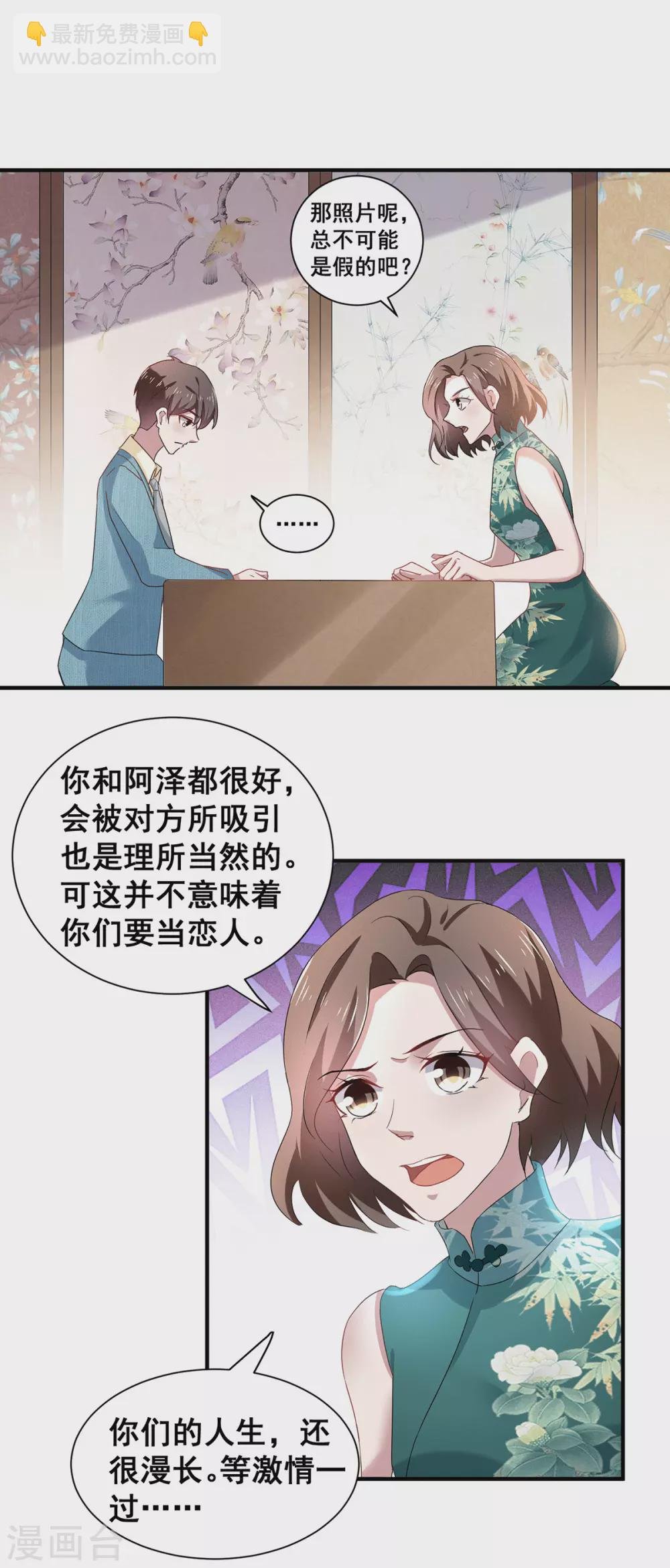 第234话 一宁被女神谈话