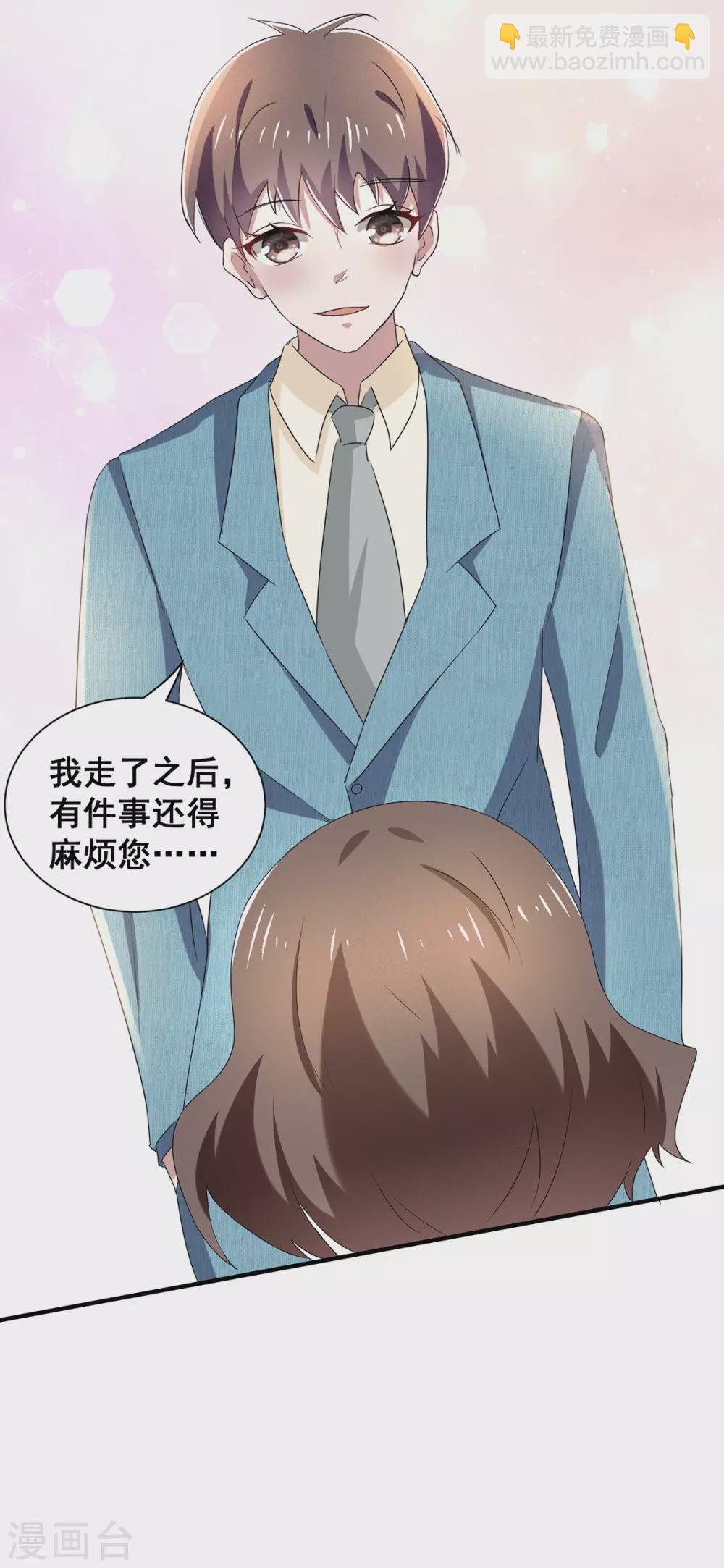 第234话 一宁被女神谈话