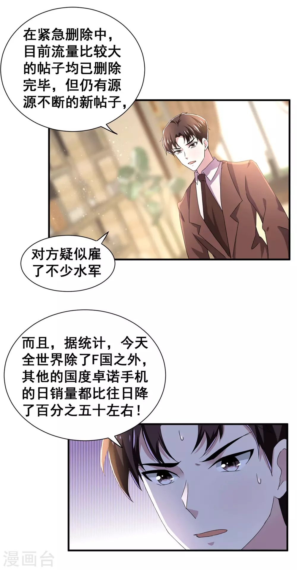 第235话 什么？！你要……