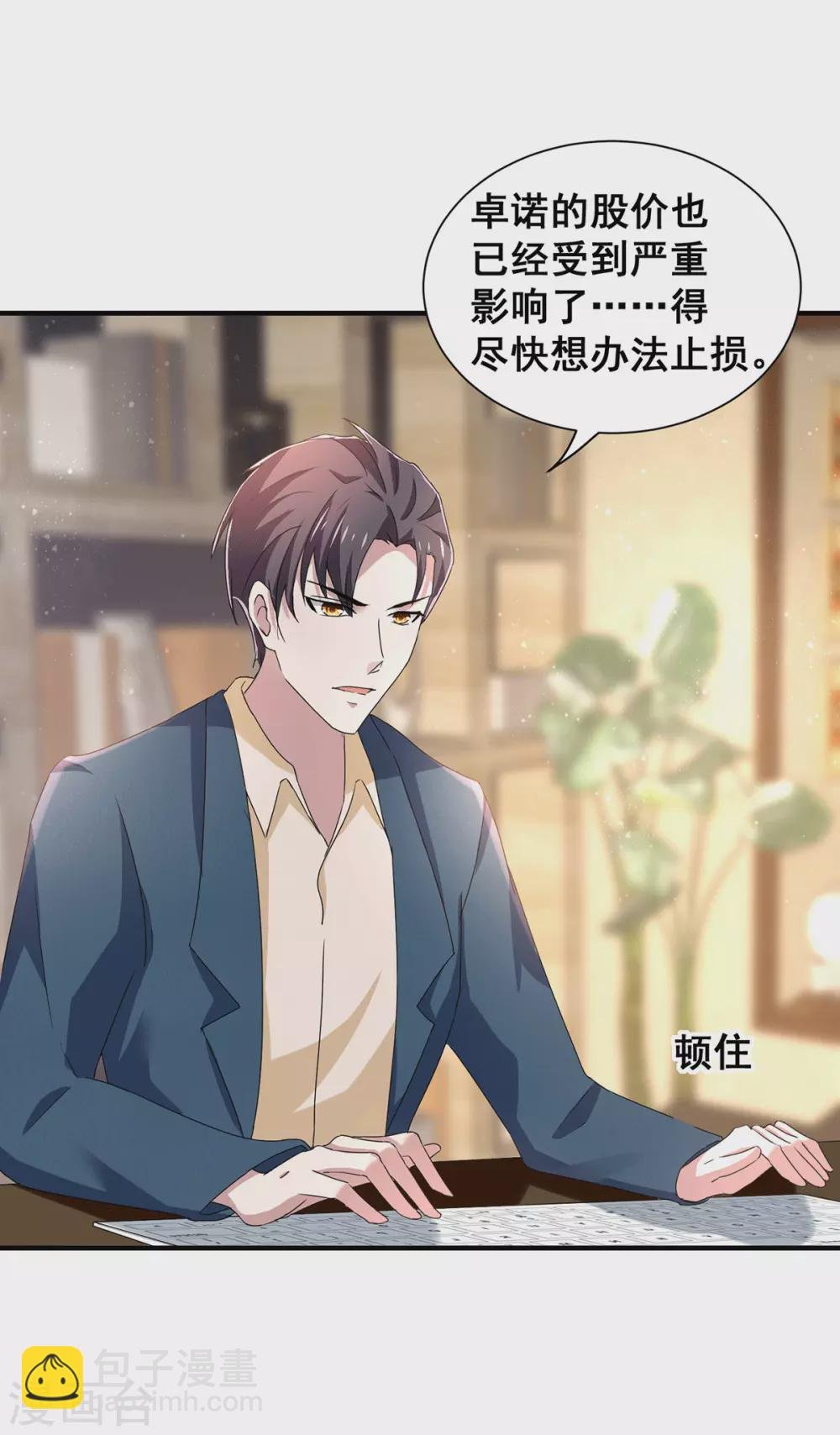 第235话 什么？！你要……