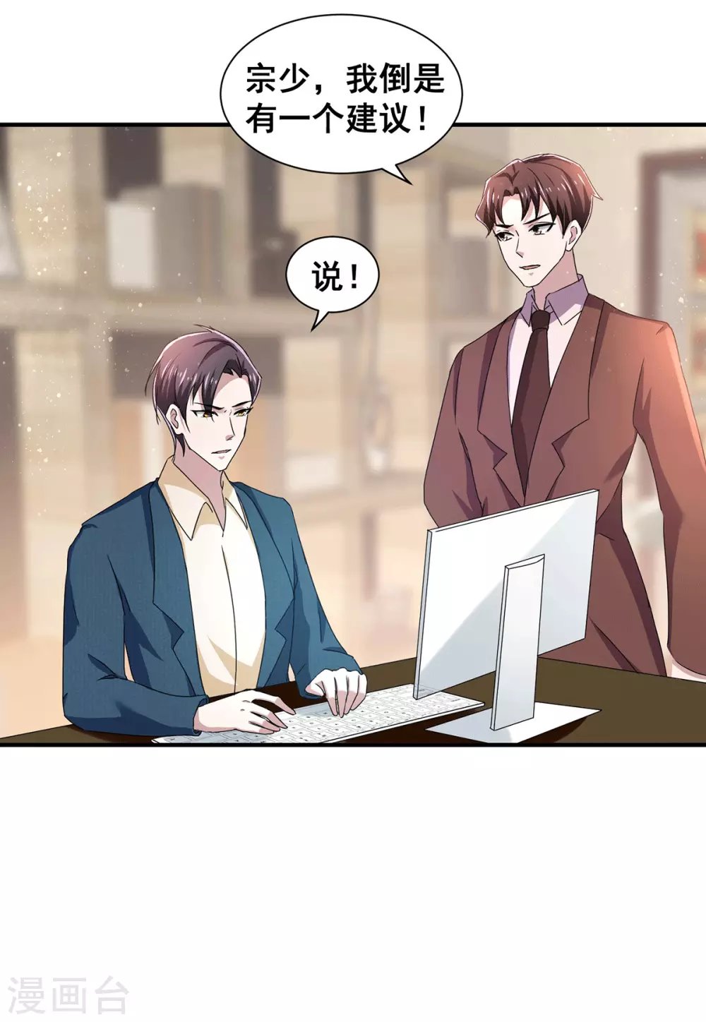 第235话 什么？！你要……