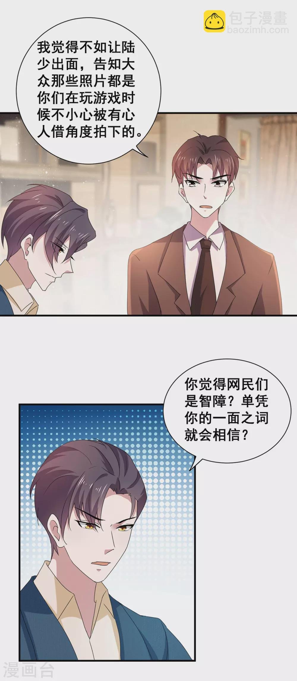 第235话 什么？！你要……