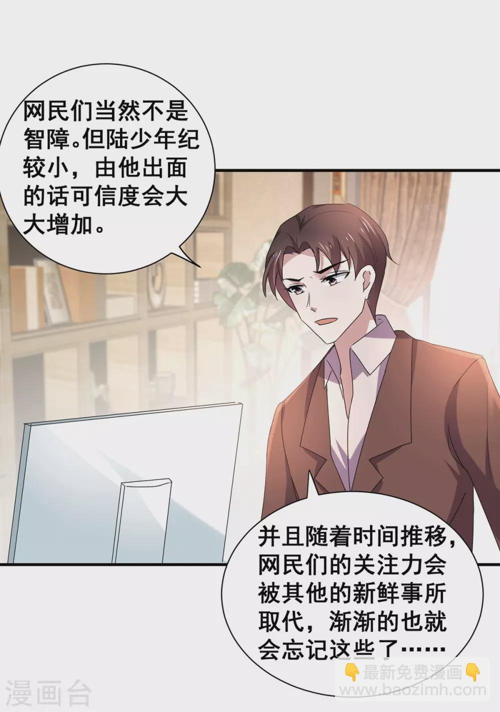 第235话 什么？！你要……