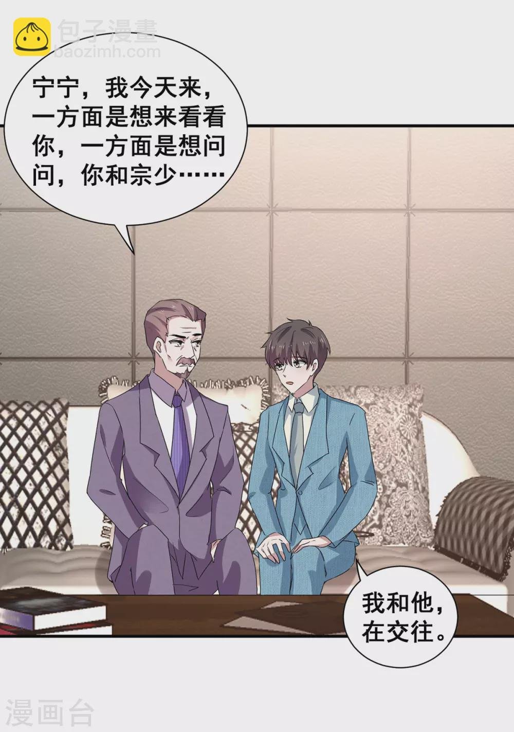 第235话 什么？！你要……