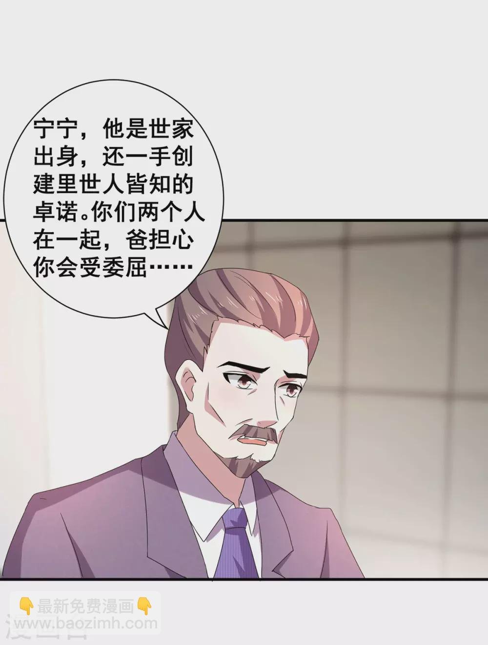 第235话 什么？！你要……