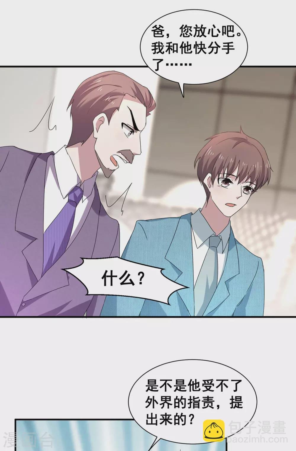 第235话 什么？！你要……