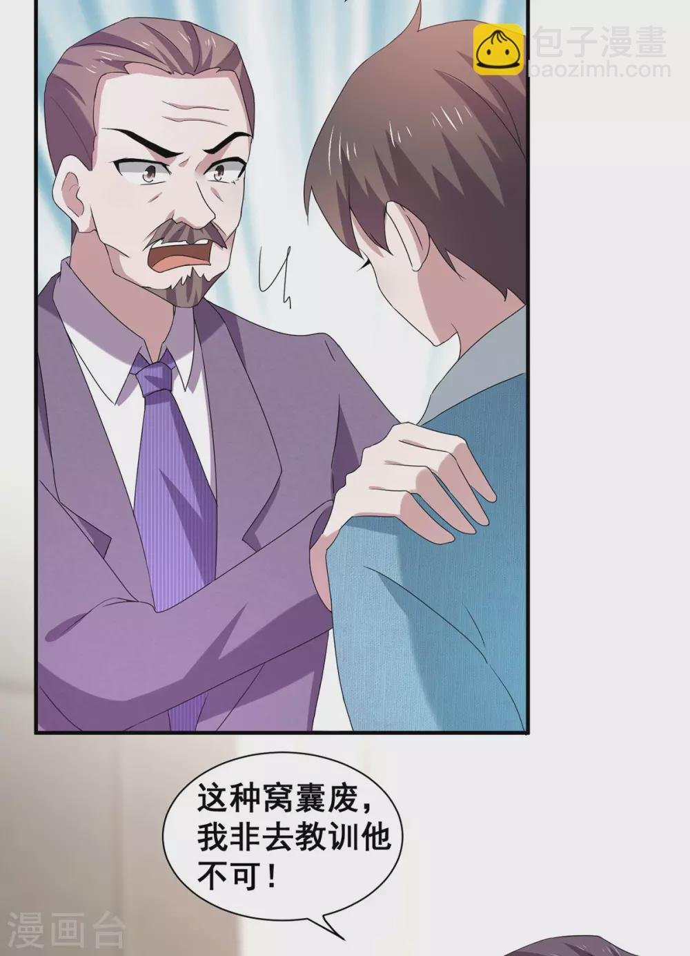第235话 什么？！你要……