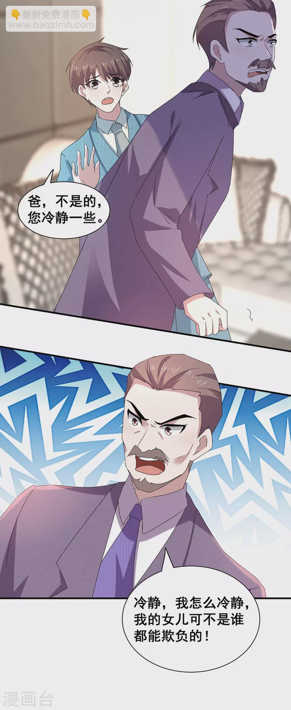 第235话 什么？！你要……