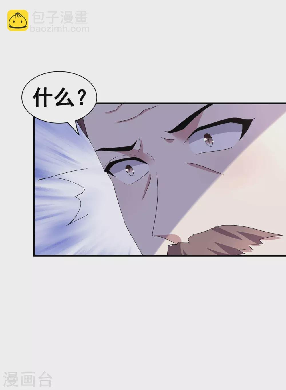 第235话 什么？！你要……