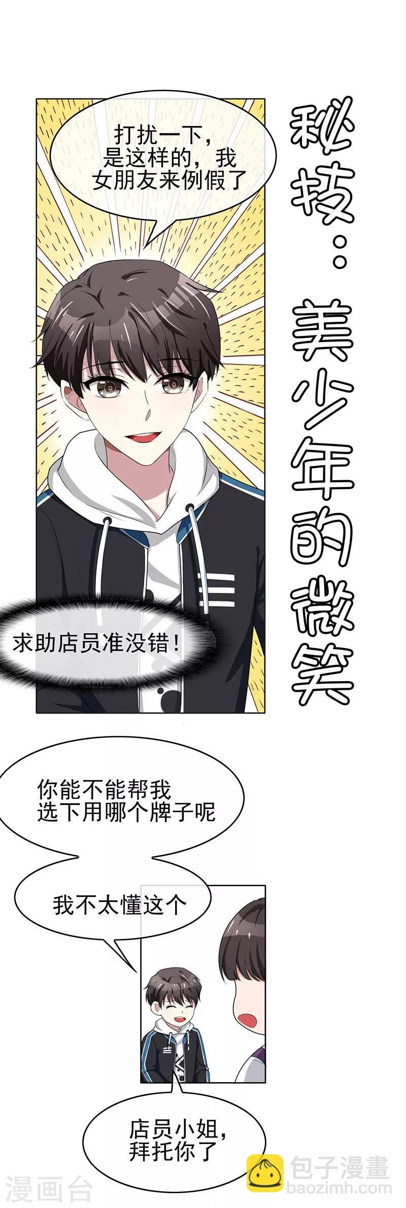 第24话 一窝gay