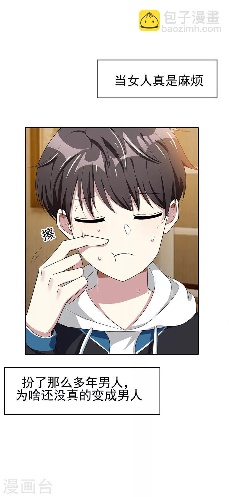 第24话 一窝gay