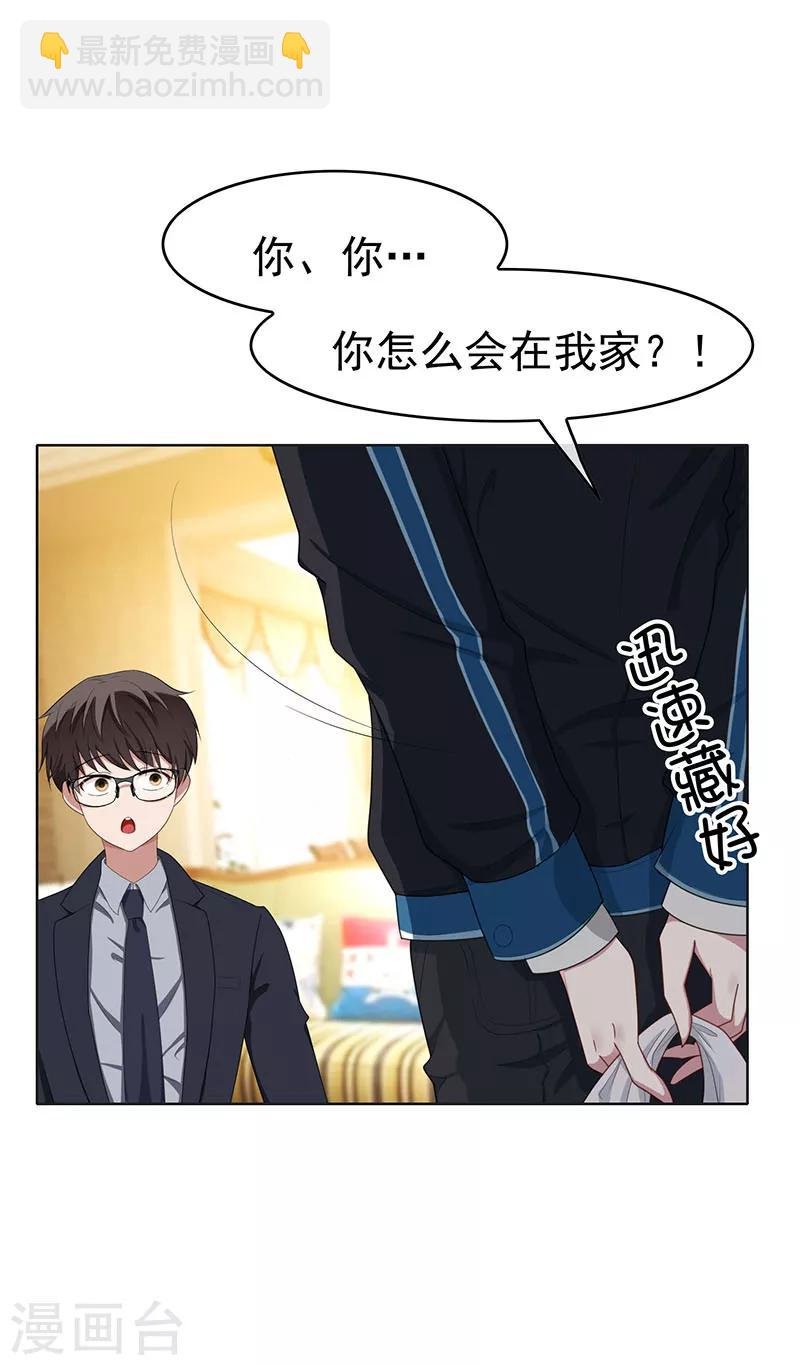 第24话 一窝gay