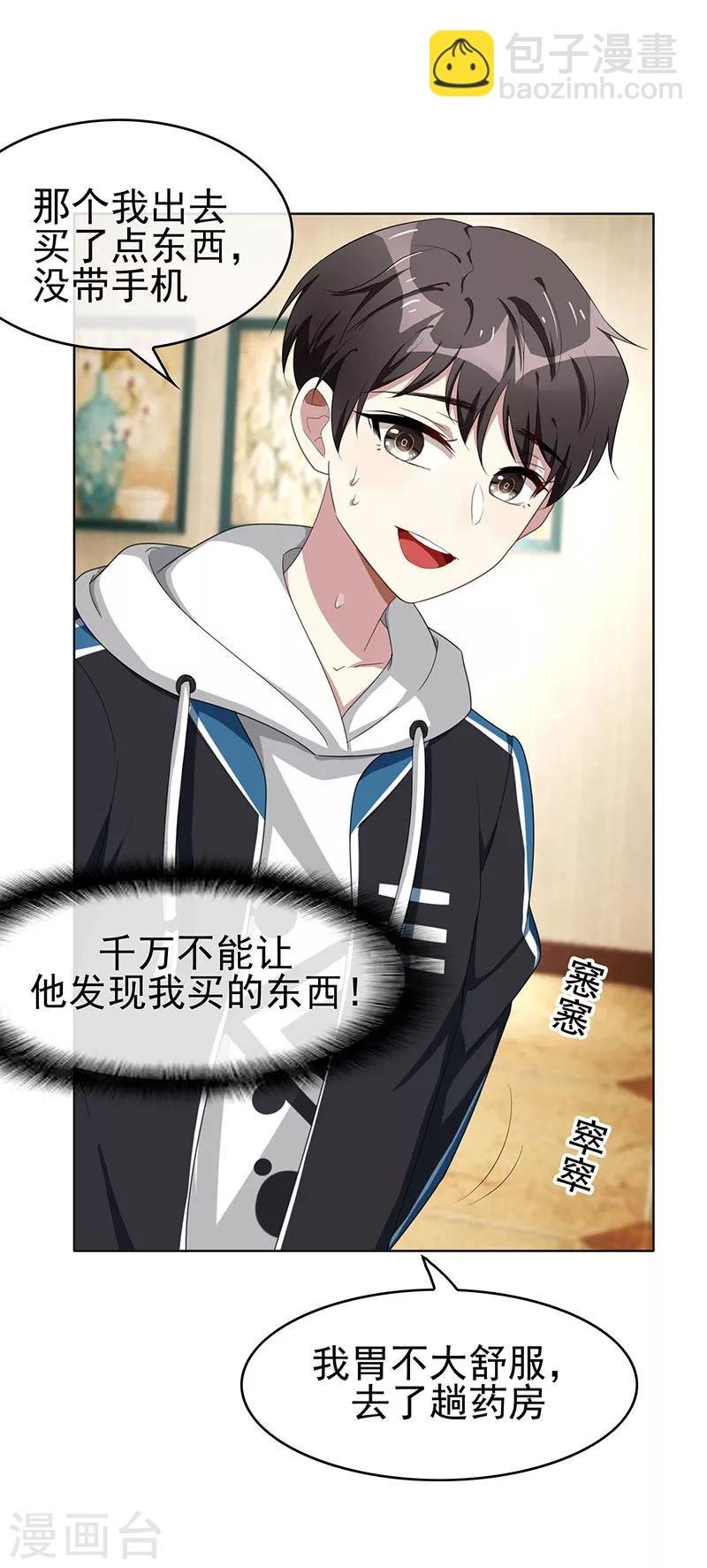 第24话 一窝gay