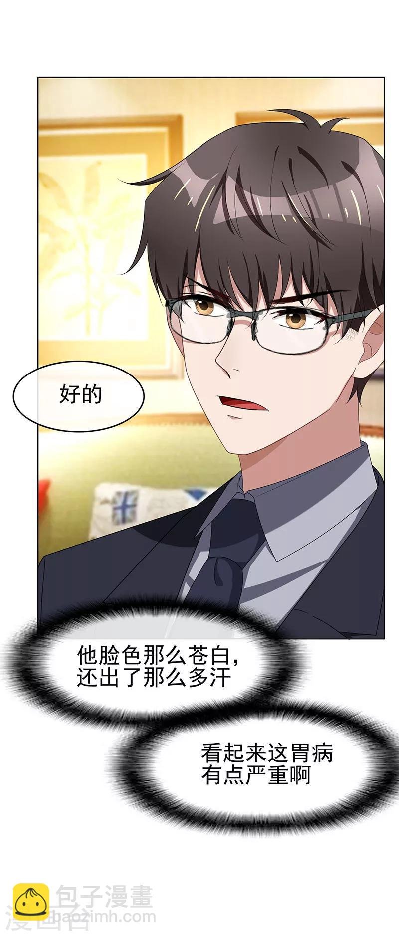 第24话 一窝gay