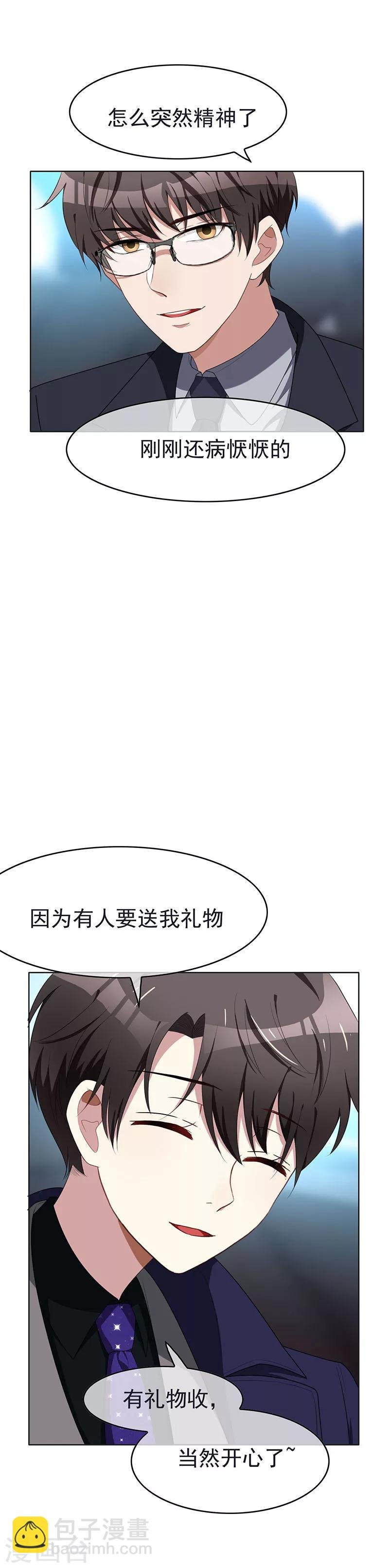 第24话 一窝gay