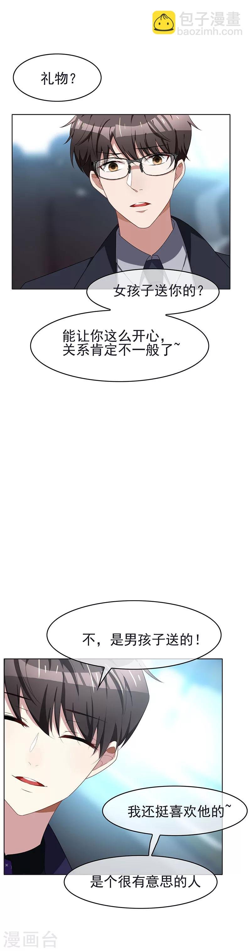 第24话 一窝gay