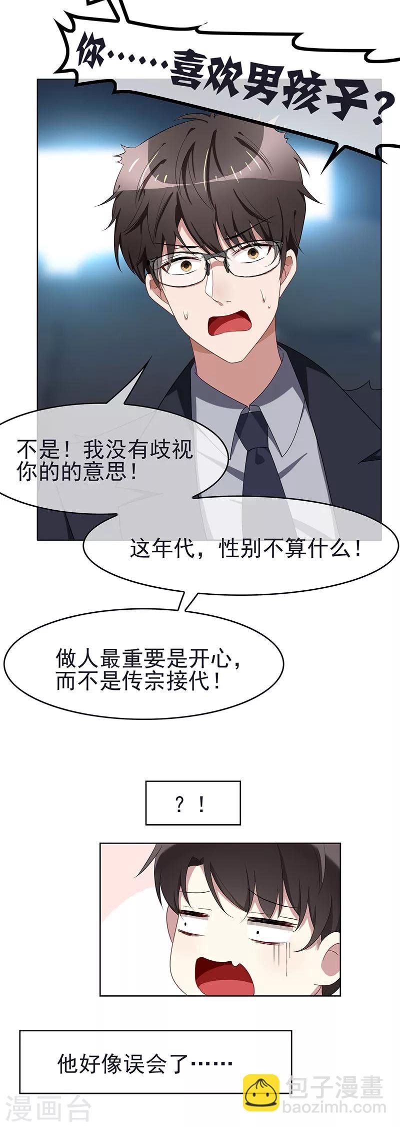第24话 一窝gay