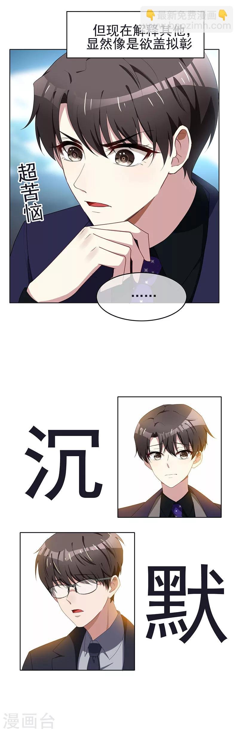 第24话 一窝gay