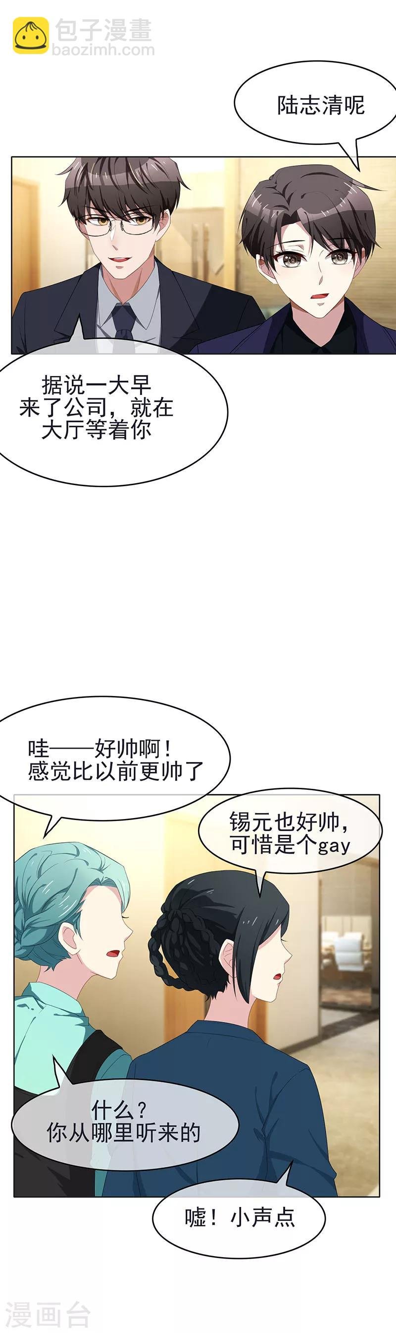 第24话 一窝gay