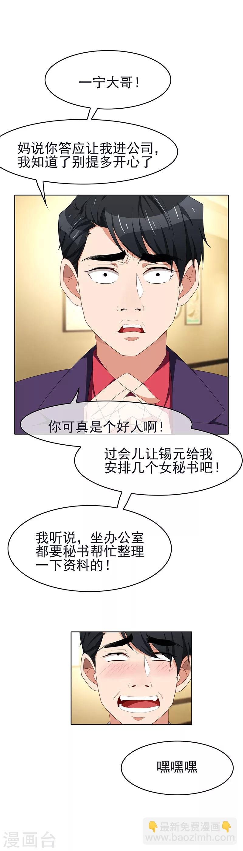 第24话 一窝gay