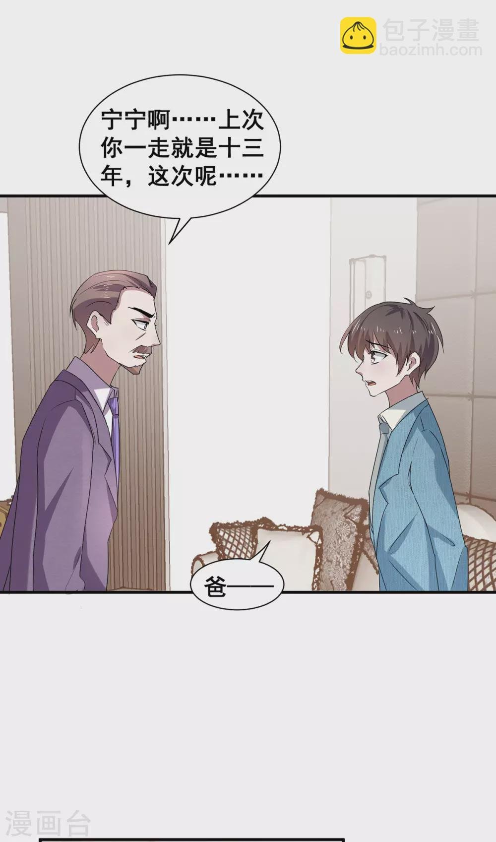 第236话 对不起，爸……