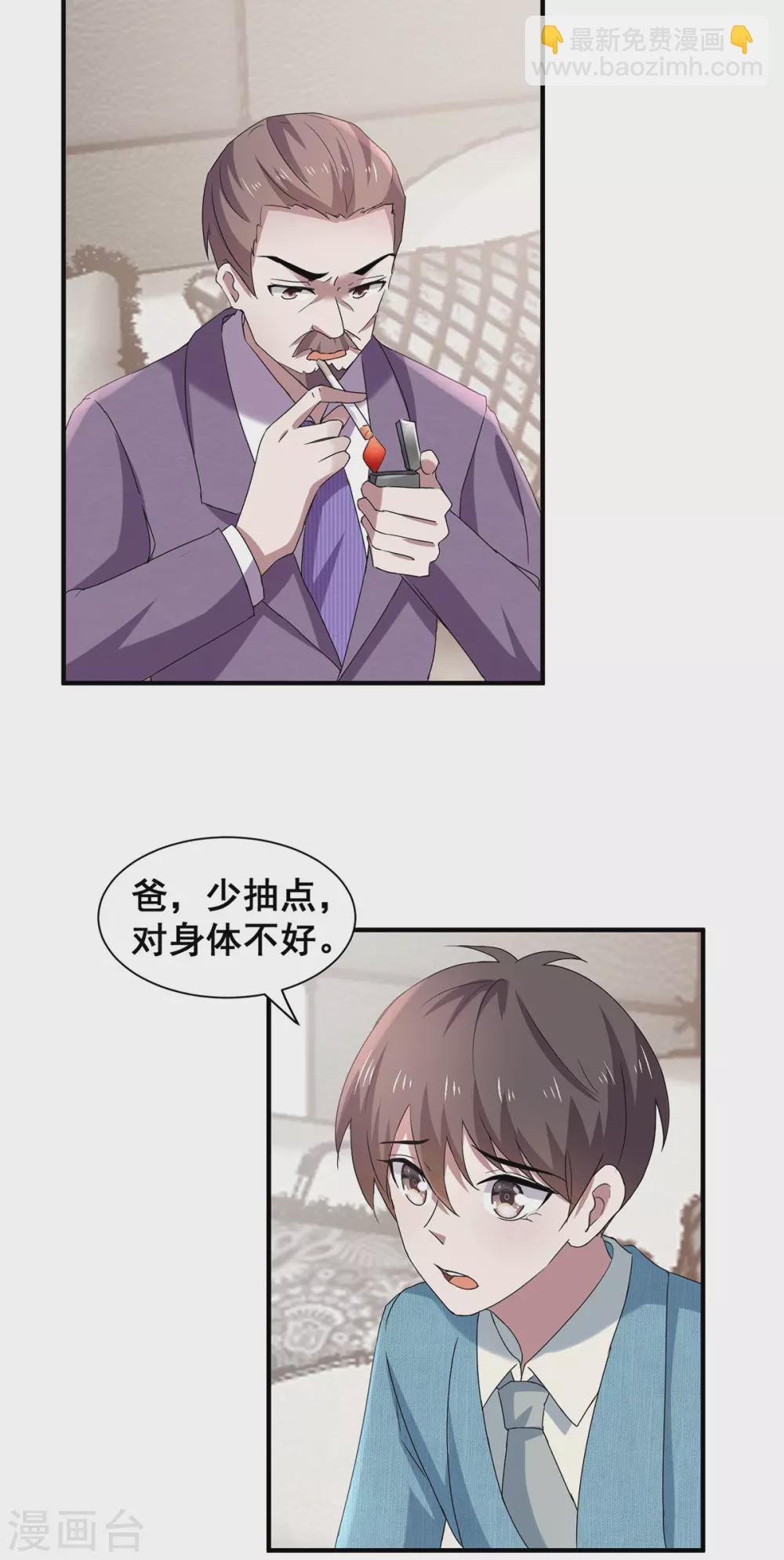 第236话 对不起，爸……