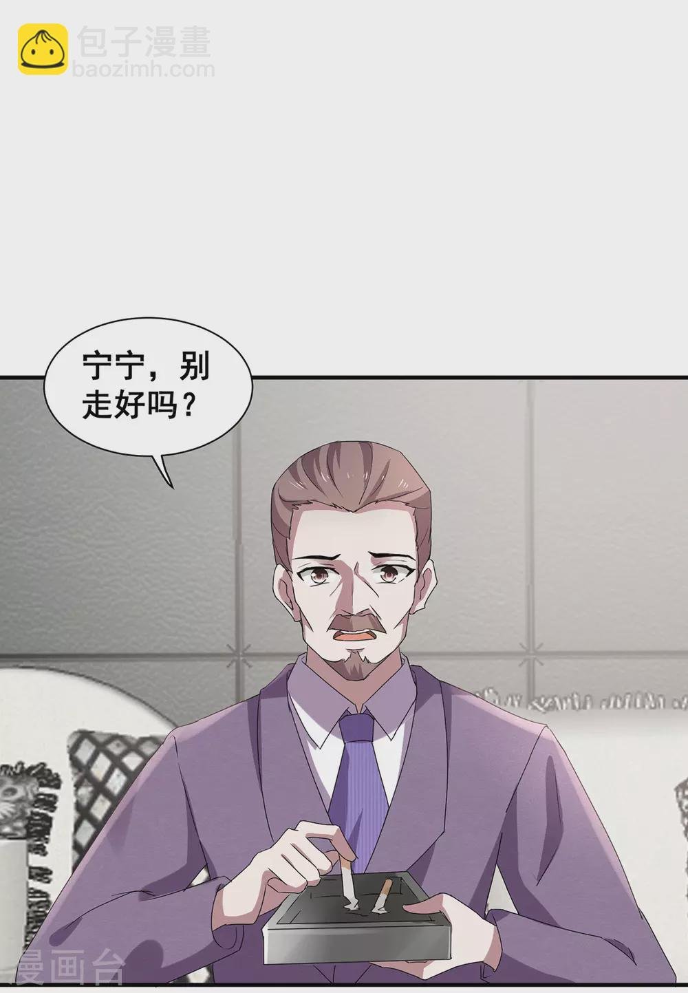 第236话 对不起，爸……