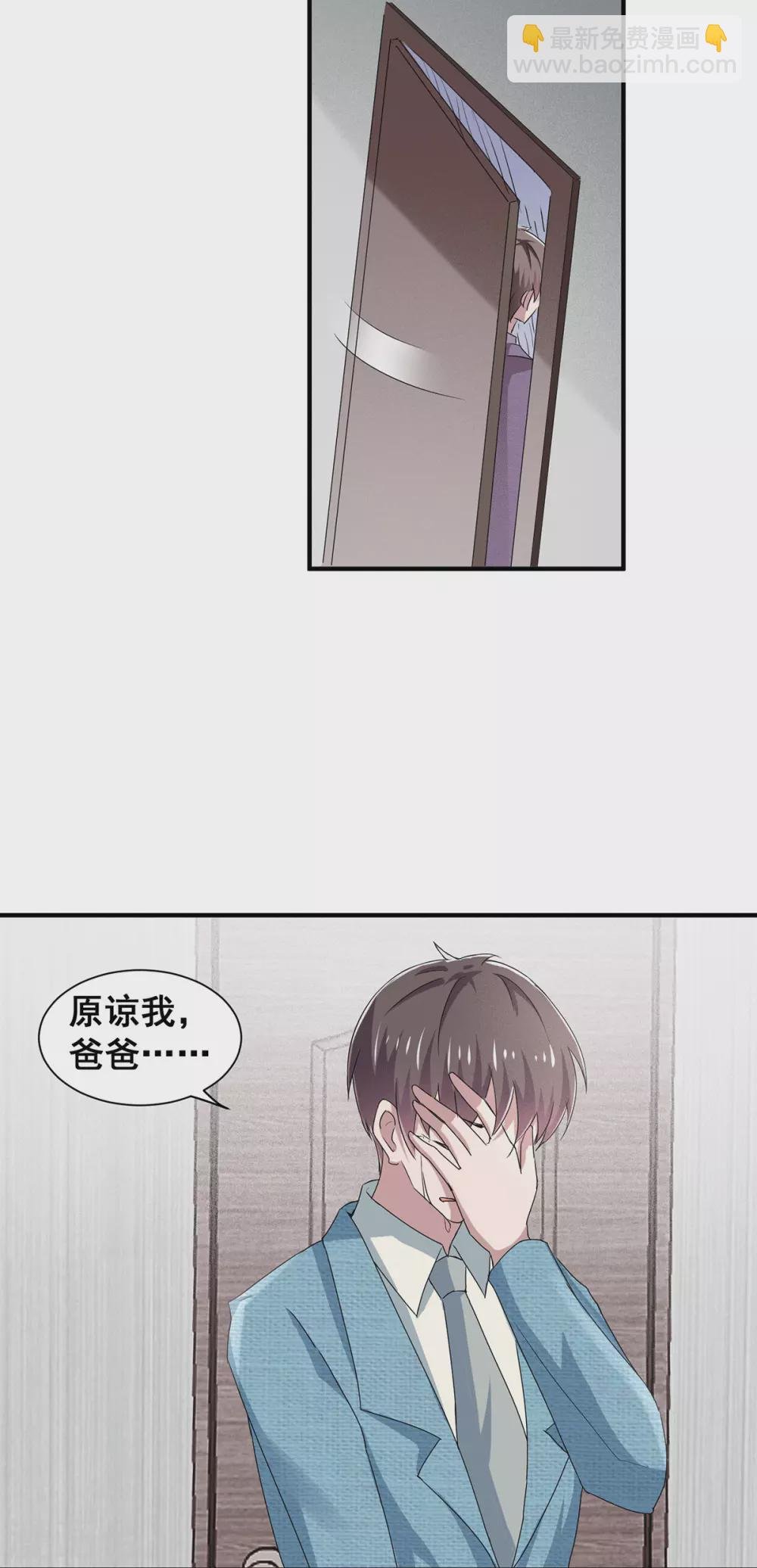 第236话 对不起，爸……
