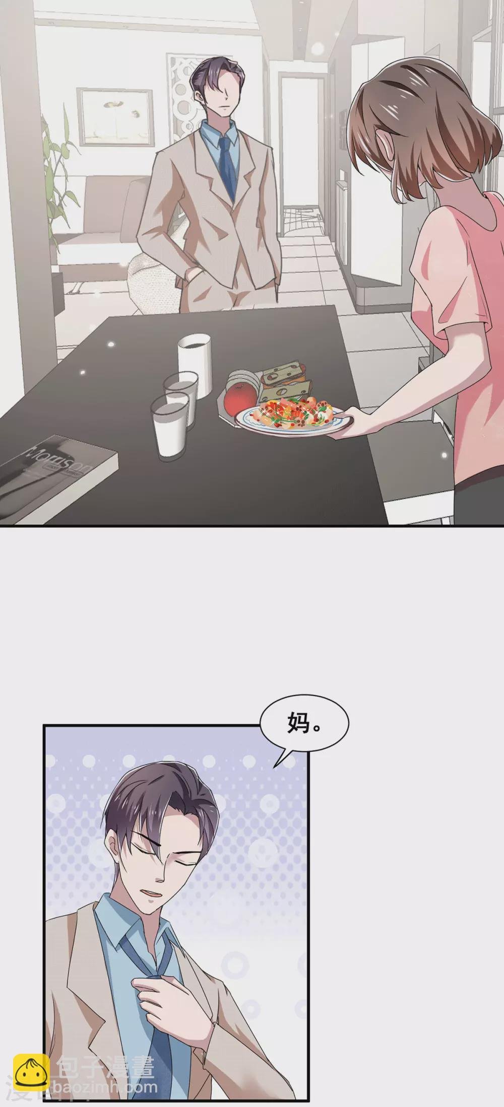 第236话 对不起，爸……