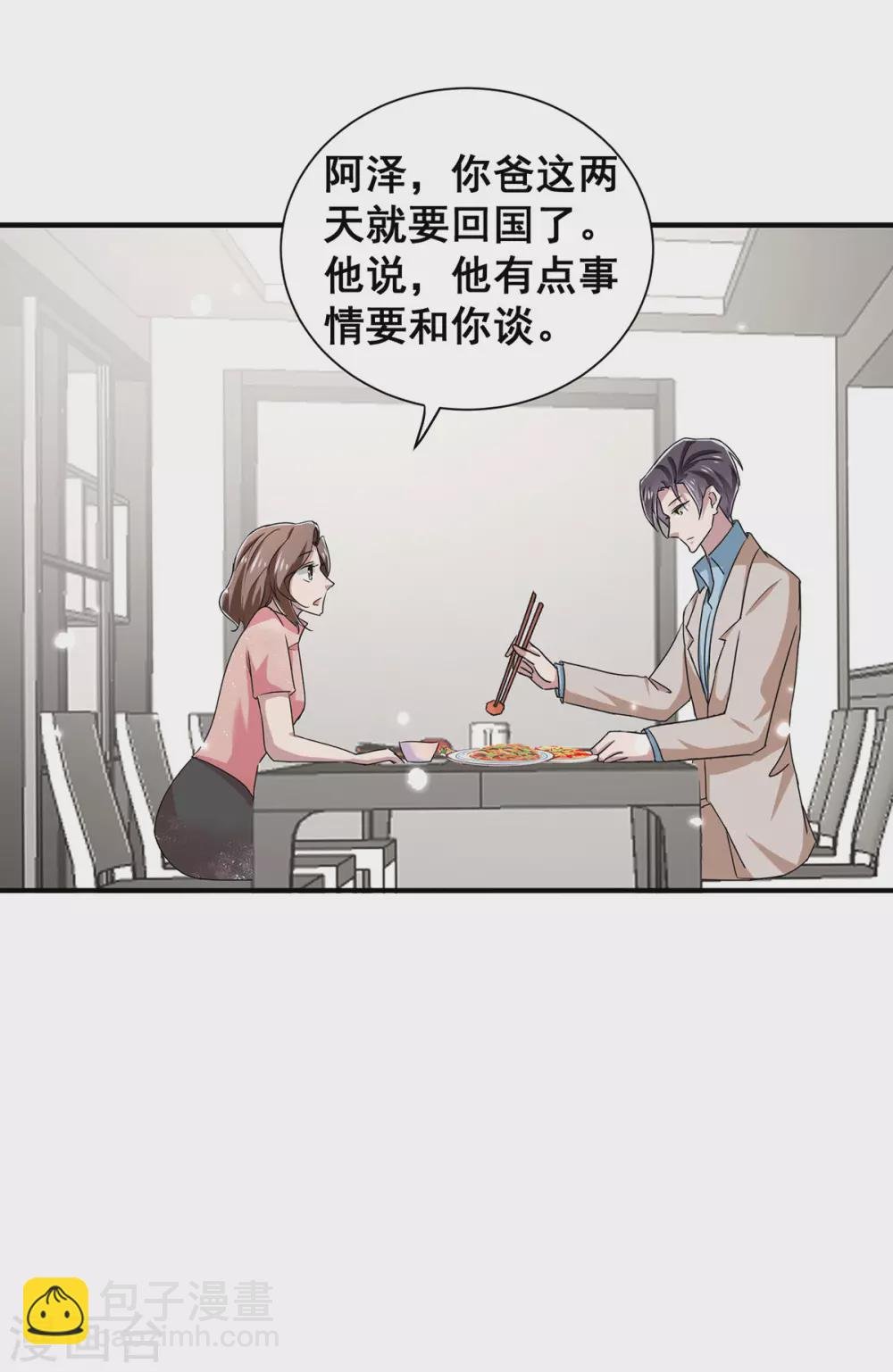 第236话 对不起，爸……