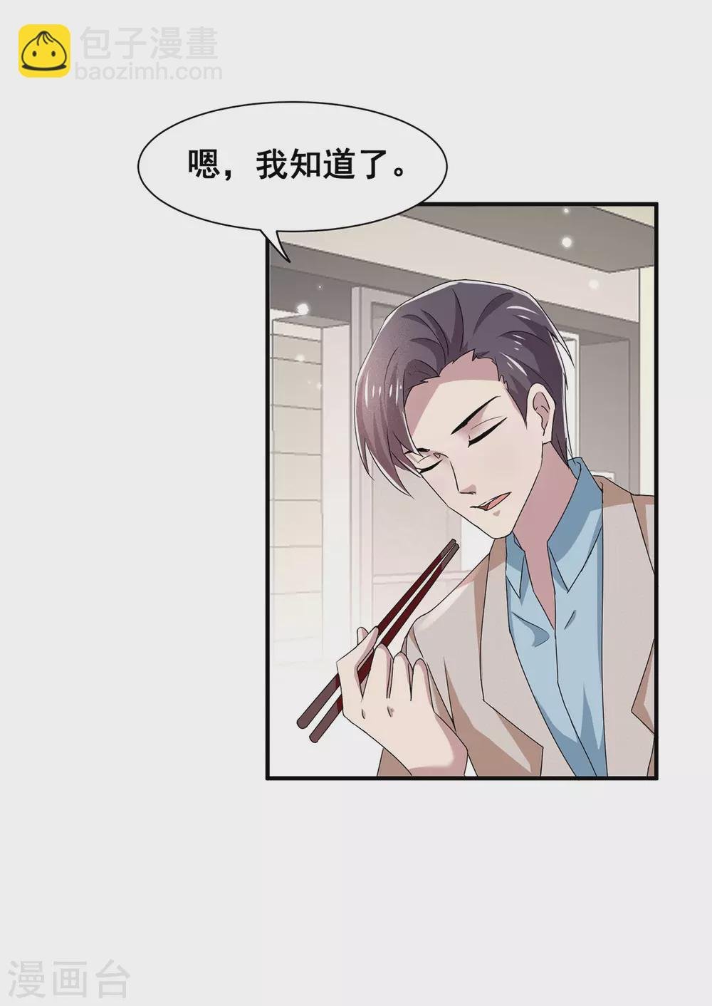 第236话 对不起，爸……
