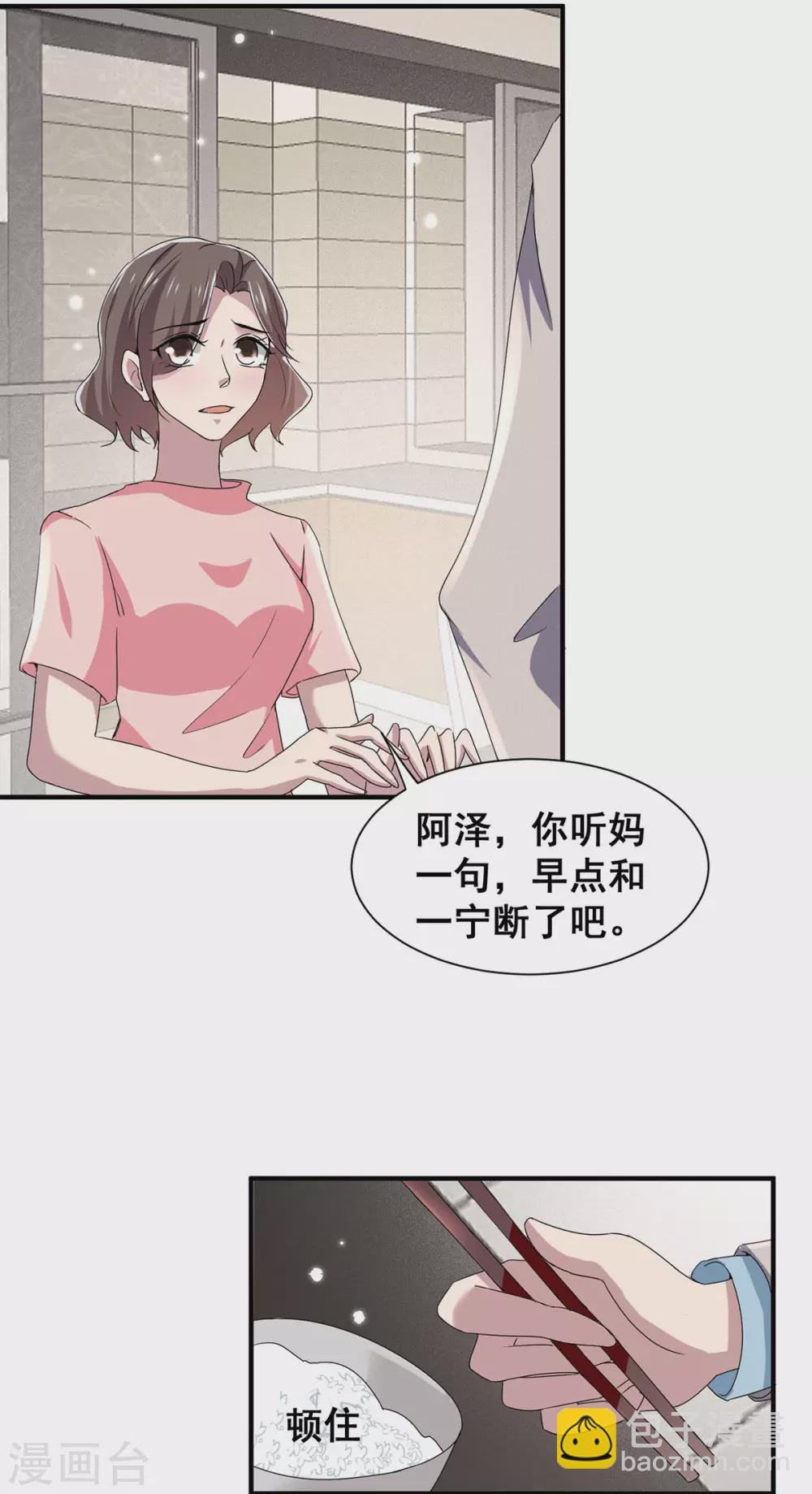 第236话 对不起，爸……